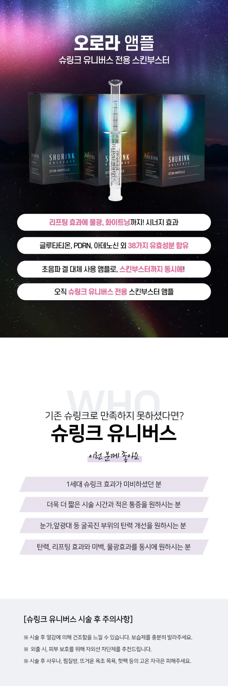 리버스클리닉 인천구월점 인천) 슈링크 유니버스 100샷 이벤트, 시술 상세 이미지