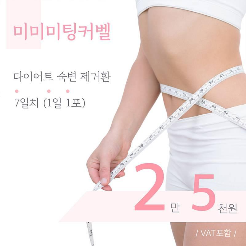 팅커벨 -다이어트변비환 이벤트 썸네일 이미지