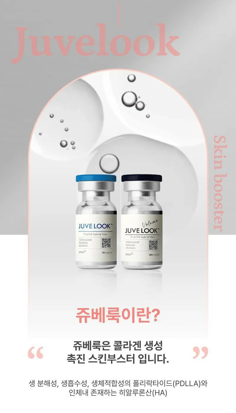 몬스터의원 쥬베룩 5CC 쥬베룩볼륨 이벤트, 시술 상세 이미지