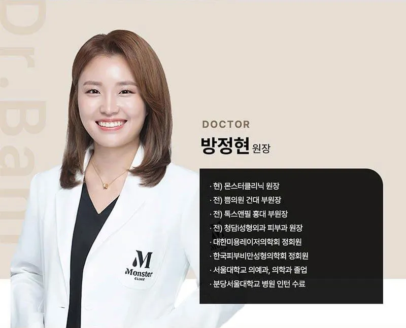 몬스터의원 쥬베룩 5CC 쥬베룩볼륨 이벤트, 시술 상세 이미지