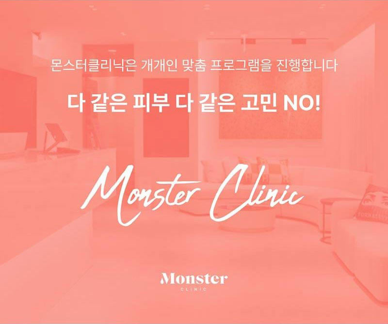 몬스터의원 쥬베룩 5CC 쥬베룩볼륨 이벤트, 시술 상세 이미지