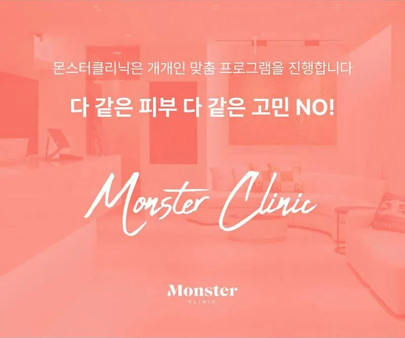 몬스터의원 쥬베룩 5CC 쥬베룩볼륨 이벤트, 시술 상세 이미지