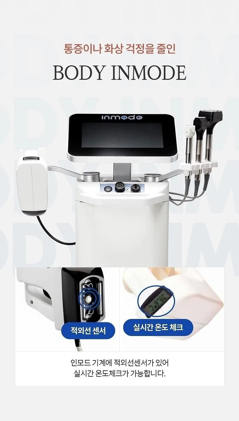 몬스터의원 양측포함 바디 인모드 FX  이벤트, 시술 상세 이미지