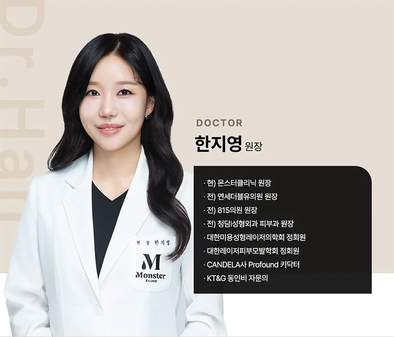 몬스터의원 양측포함 바디 인모드 FX  이벤트, 시술 상세 이미지