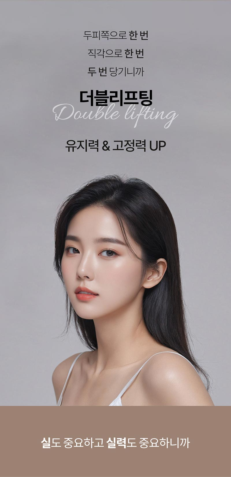 몬스터의원 단독특가★ 실리프팅 짱짱하게 리프팅 이벤트, 시술 상세 이미지