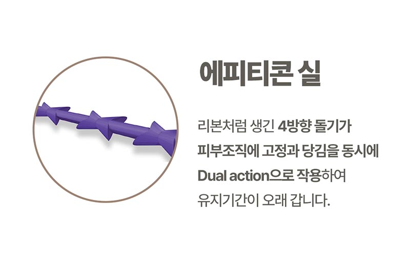 몬스터의원 단독특가★ 실리프팅 짱짱하게 리프팅 이벤트, 시술 상세 이미지