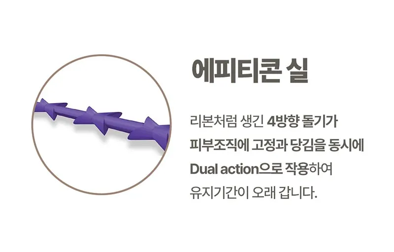 몬스터의원 단독특가★ 실리프팅 짱짱하게 리프팅 이벤트, 시술 상세 이미지