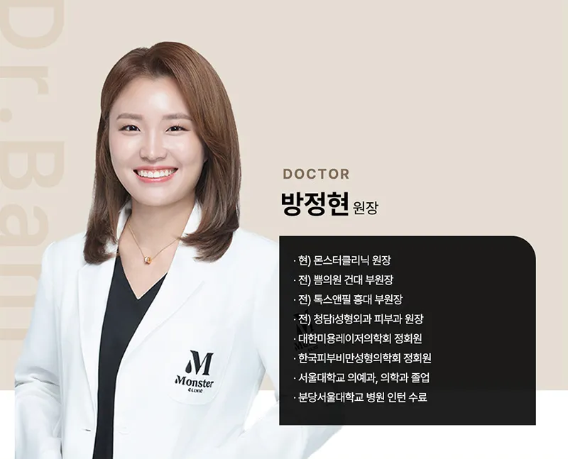 몬스터의원 양측포함 바디 인모드 FX  이벤트, 시술 상세 이미지