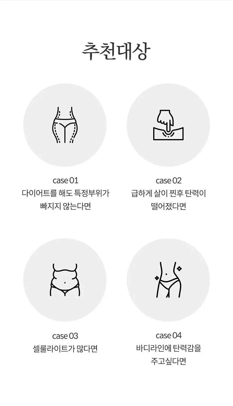 몬스터의원 양측포함 바디 인모드 FX  이벤트, 시술 상세 이미지