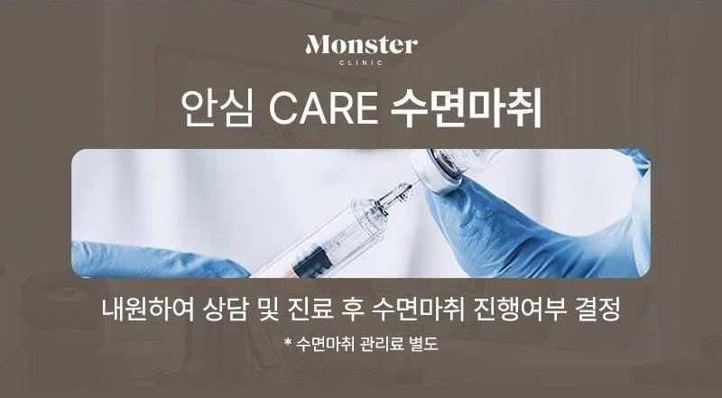 몬스터의원 쥬베룩 5CC 쥬베룩볼륨 이벤트, 시술 상세 이미지