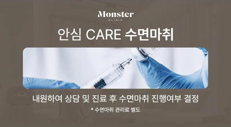 몬스터의원 쥬베룩 5CC 쥬베룩볼륨 이벤트, 시술 상세 이미지