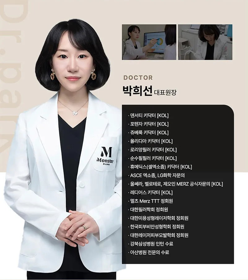 몬스터의원 양측포함 바디 인모드 FX  이벤트, 시술 상세 이미지