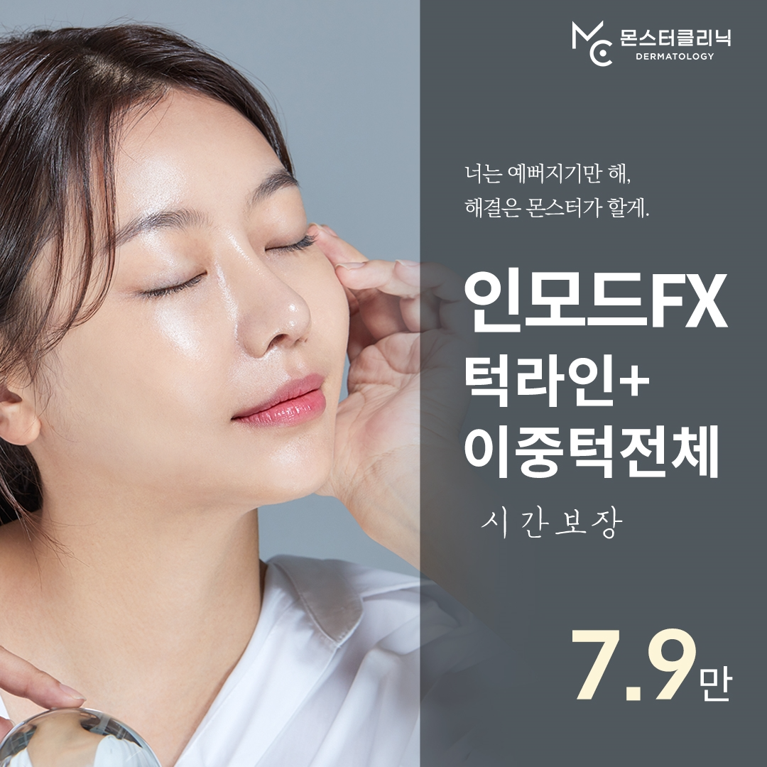옆볼패임XX 시간보장 인모드 이벤트 썸네일 이미지