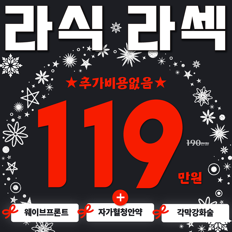 인천점 시력교정 이벤트 이벤트 썸네일 이미지