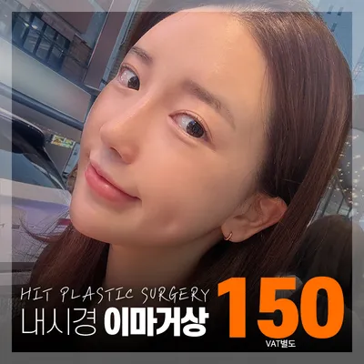 히트_내시경이마거상 이벤트 썸네일 이미지