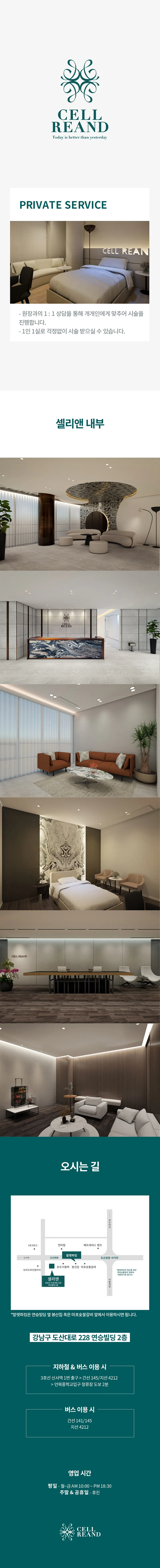 셀리닉의원 튠페이스 이벤트, 시술 상세 이미지