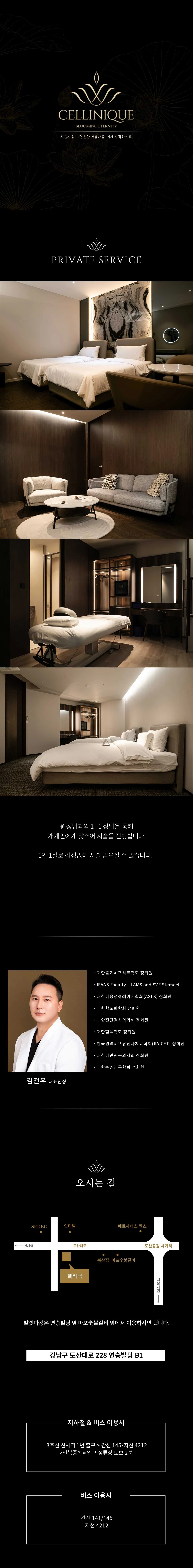 셀리닉의원 립셀 입술 지방이식 이벤트, 시술 상세 이미지