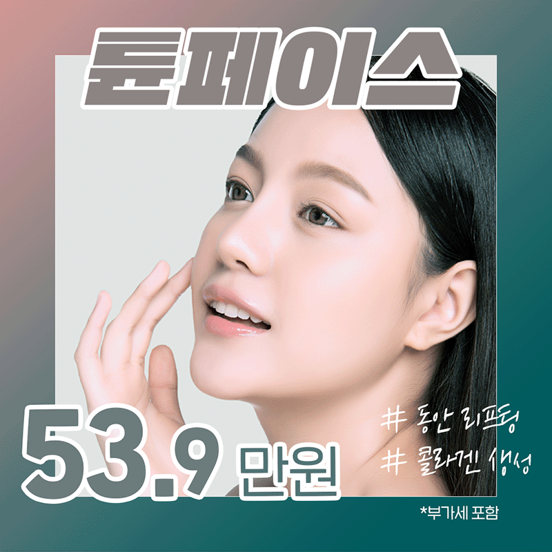 튠페이스 이벤트 썸네일 이미지