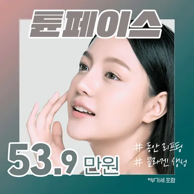 튠페이스 이벤트 썸네일 이미지