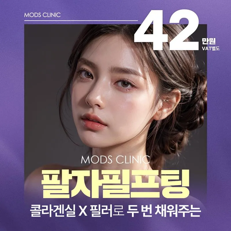 팔자주름 필프팅 이벤트 썸네일 이미지