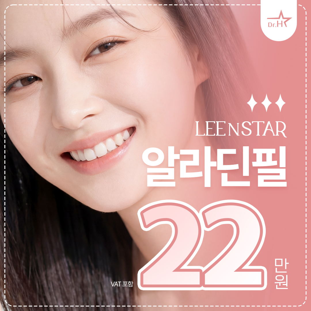 송도 리앤스타 알라딘필 이벤트 썸네일 이미지
