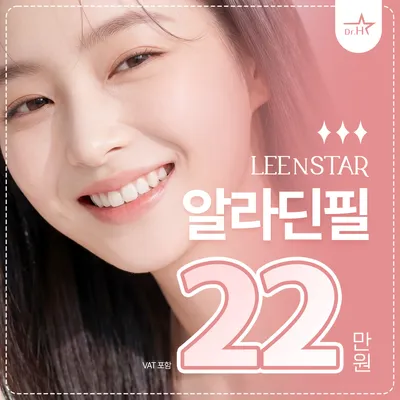 송도 리앤스타 알라딘필 이벤트 썸네일 이미지