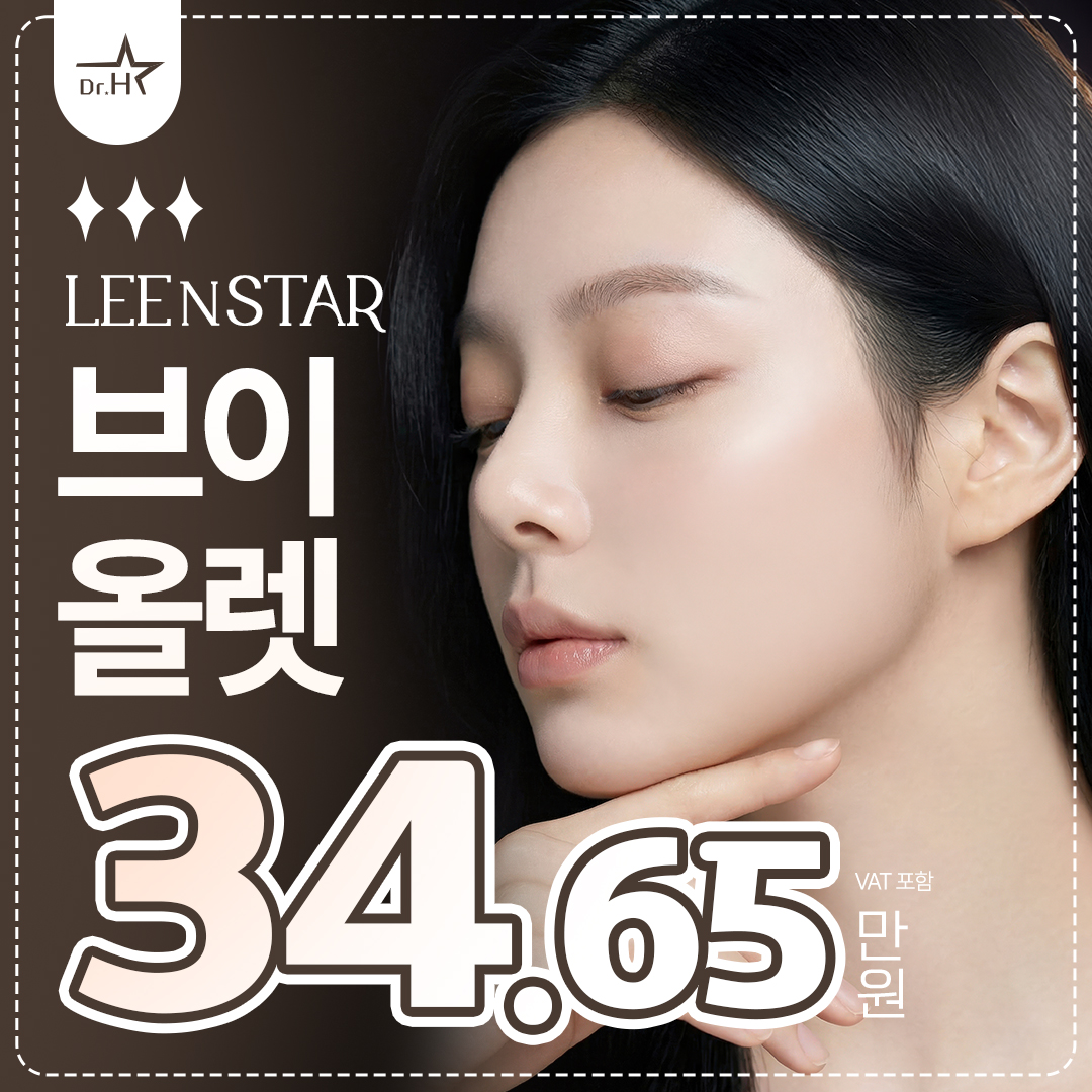 송도 리앤스타 브이올렛 이벤트 썸네일 이미지