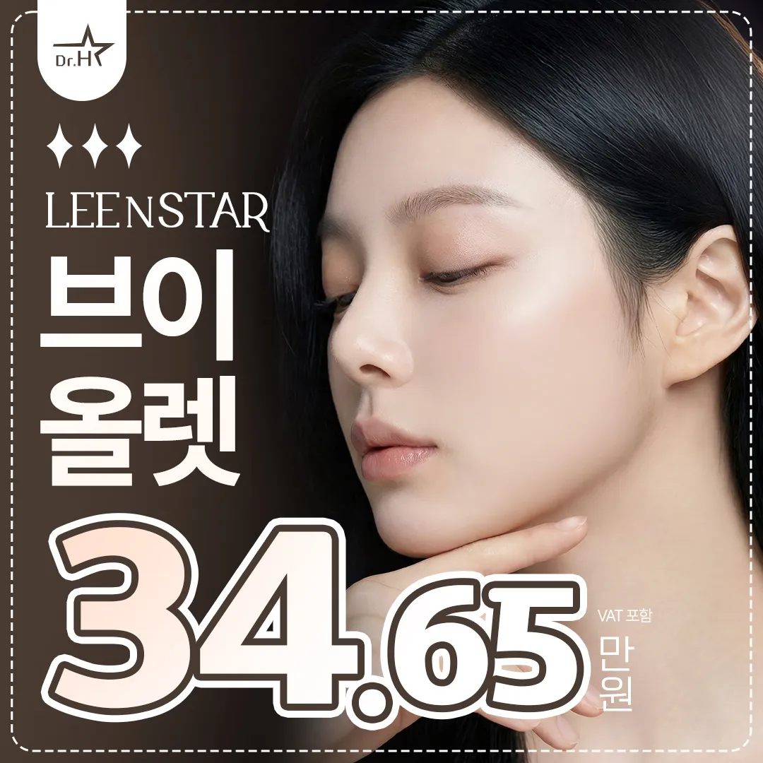송도 리앤스타 브이올렛
