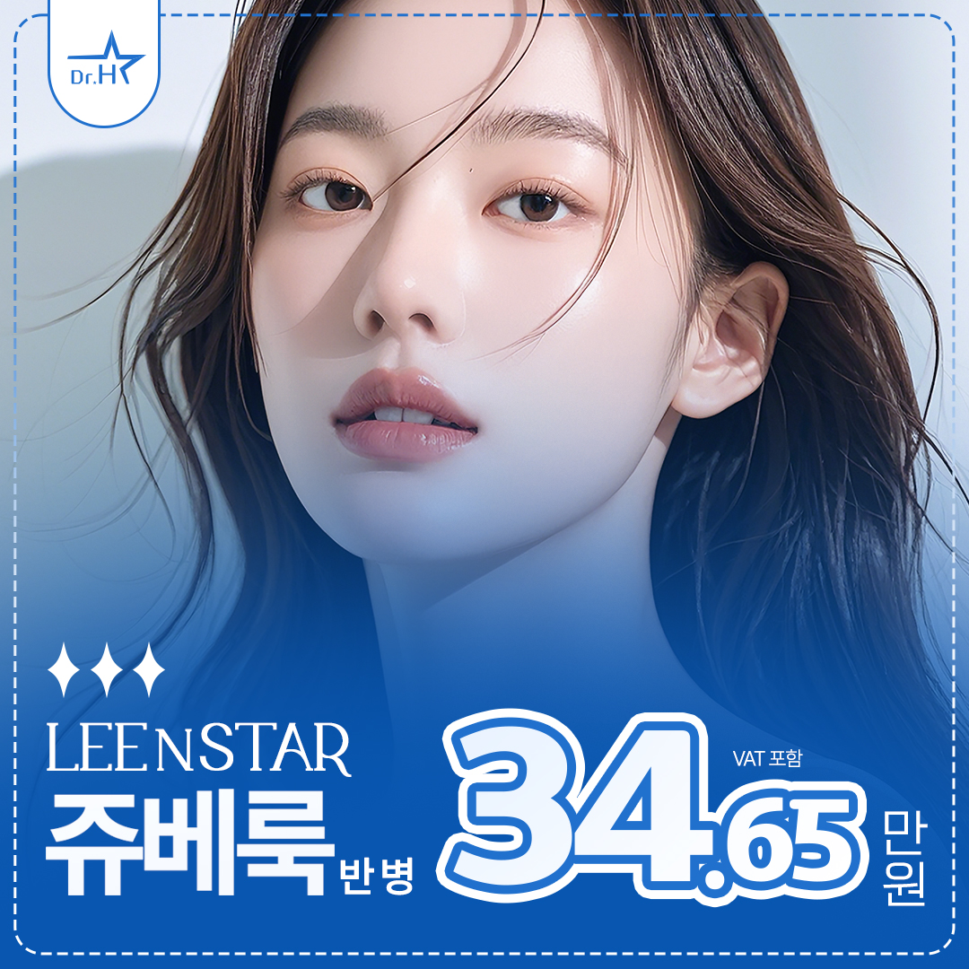 송도 리앤스타 쥬베룩 이벤트 썸네일 이미지