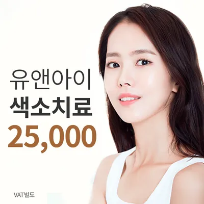 검단) 기미,주근깨,잡티 색소레이저 이벤트 썸네일 이미지