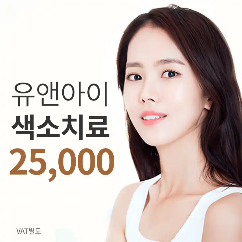 검단) 기미,주근깨,잡티 색소레이저