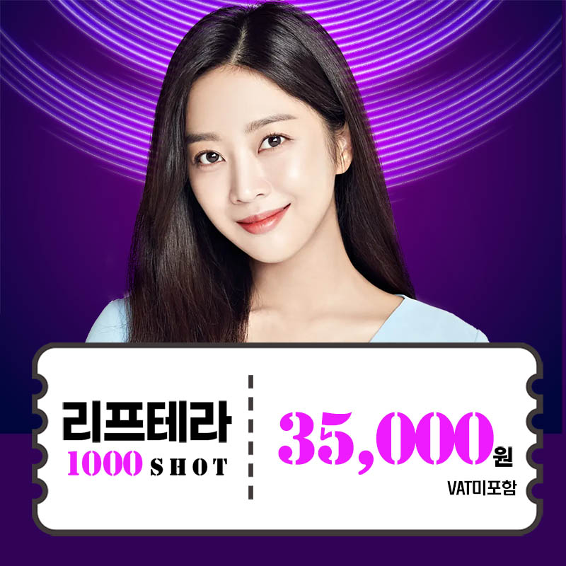 얼리프-리프테라 대용량 이벤트 썸네일 이미지