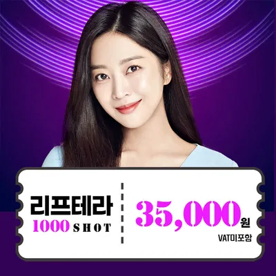 얼리프-리프테라 대용량 이벤트 썸네일 이미지