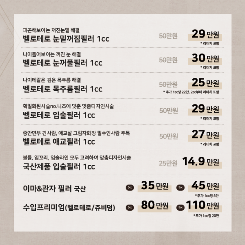 허니즈의원 [허니즈의원] 허니츄 입술필러 이벤트 이벤트, 시술 상세 이미지