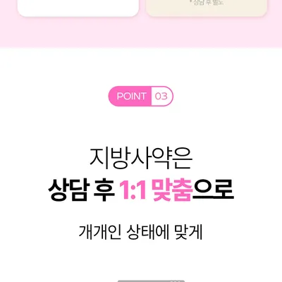 자연과한의원 천안점 천안)자연과한의원 지방사약 처방 이벤트, 시술 상세 이미지