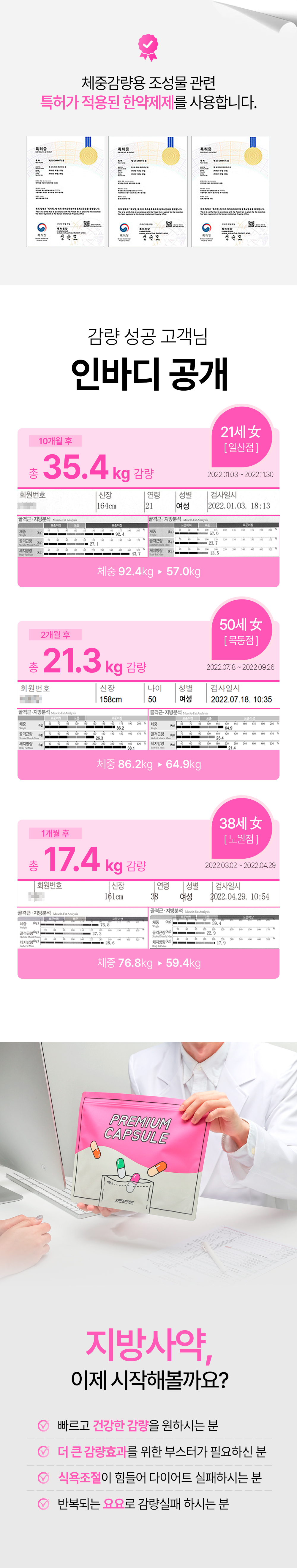 자연과한의원 안양평촌점 안양평촌)자연과한의원 지방사약 처방 이벤트, 시술 상세 이미지