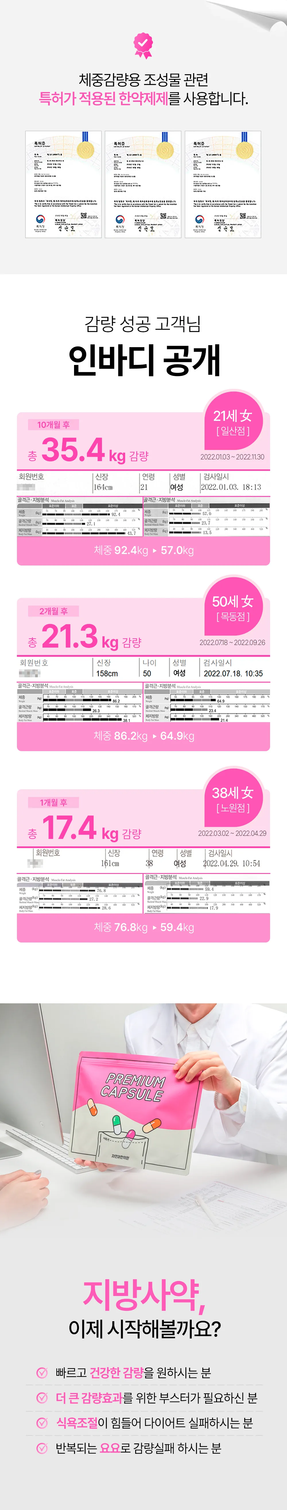 자연과한의원 평택점 평택)자연과한의원 지방사약 처방 이벤트, 시술 상세 이미지