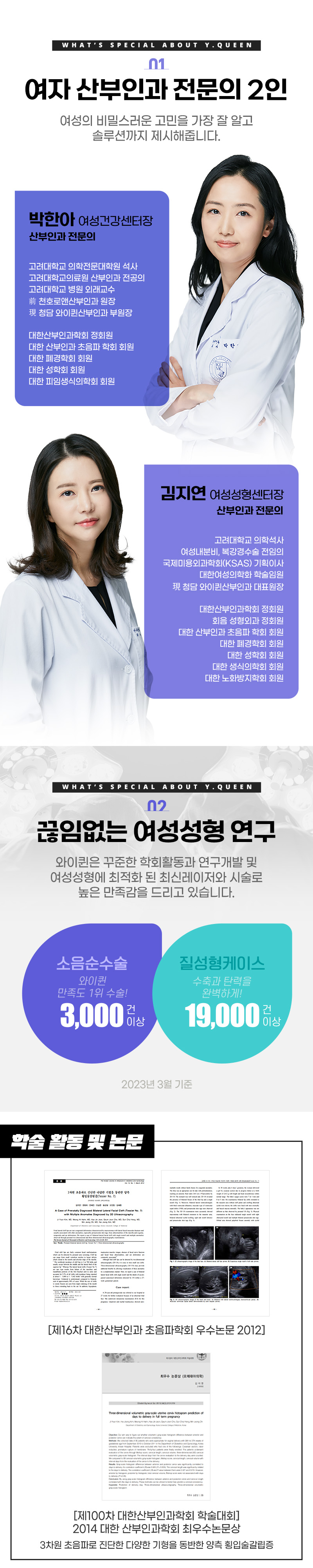 와이퀸산부인과의원 소음순수술 내게 '딱'맞는 디자인으로 이벤트, 시술 상세 이미지