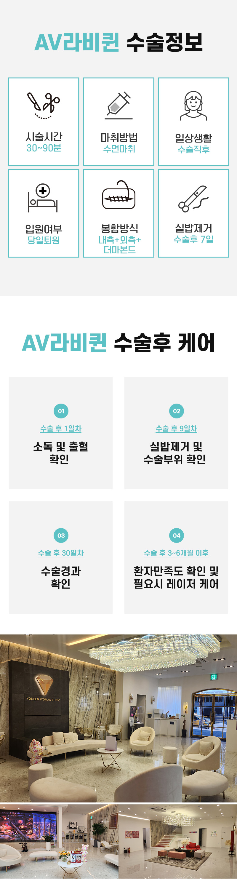 와이퀸산부인과의원 소음순수술 내게 '딱'맞는 디자인으로 이벤트, 시술 상세 이미지