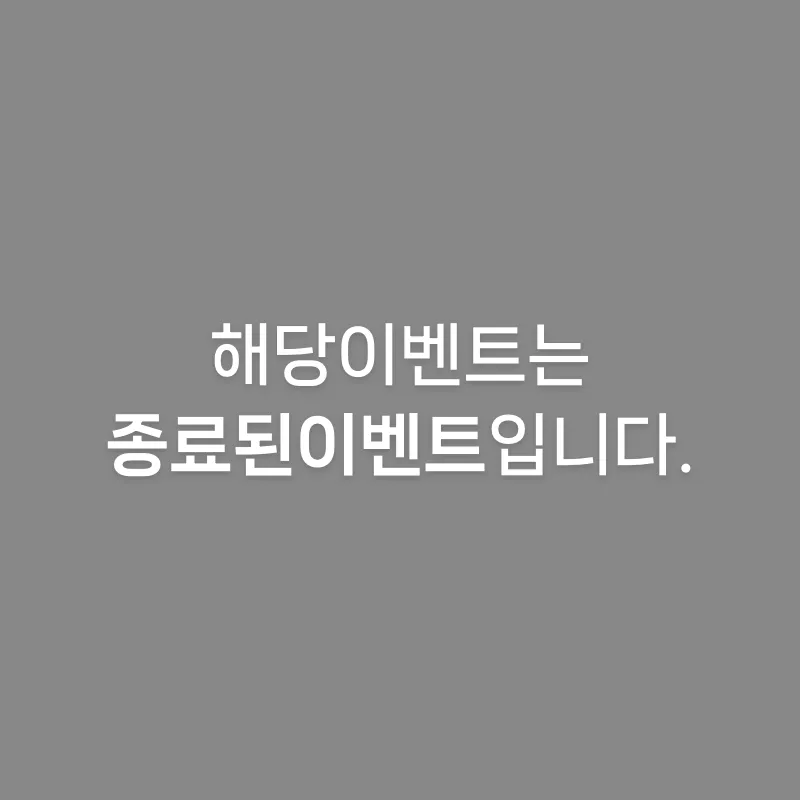 지방흡입 대용량 무압박복 이벤트 썸네일 이미지