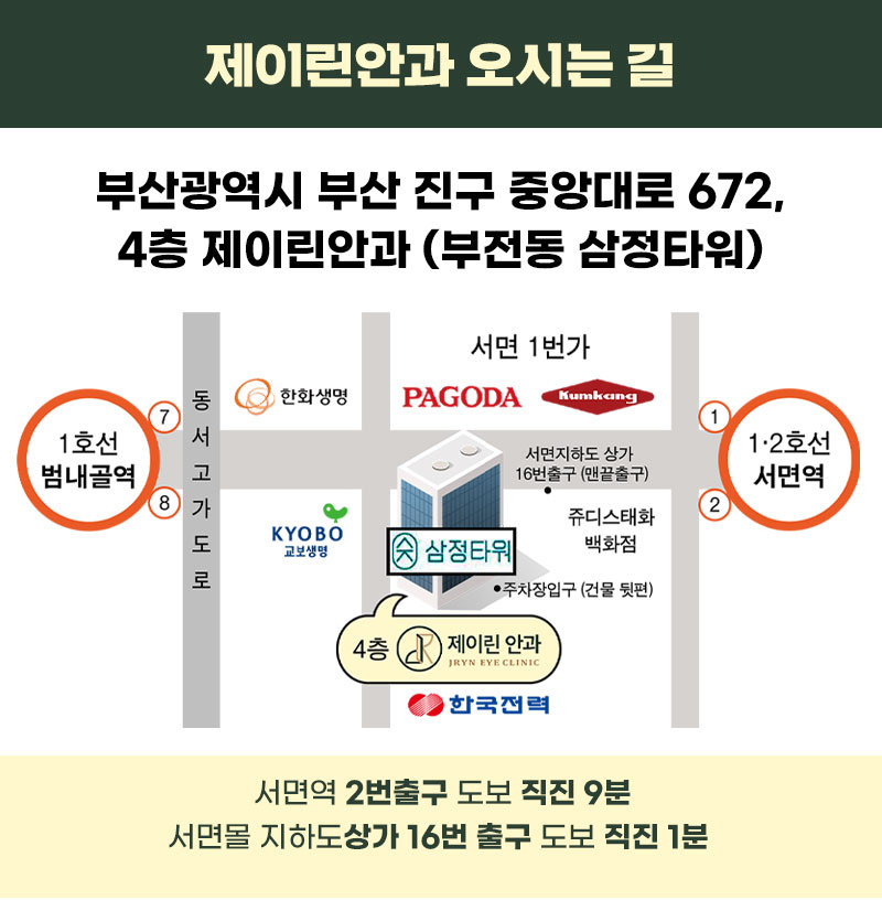 제이린안과 부산) 스마일라식은 제이린안과 이벤트, 시술 상세 이미지