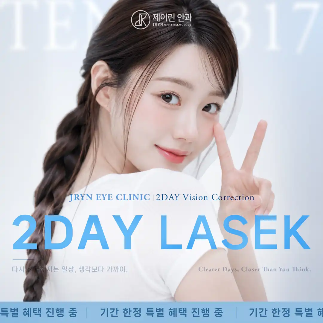 부산 투데이라섹 이벤트 