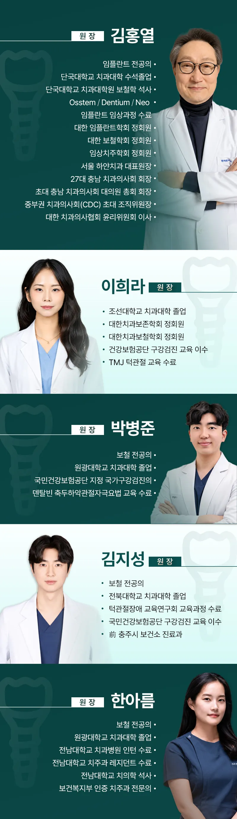 탑플란트치과의원 익산 국산 원데이 임플란트 69만원 -> 49만원 이벤트, 시술 상세 이미지