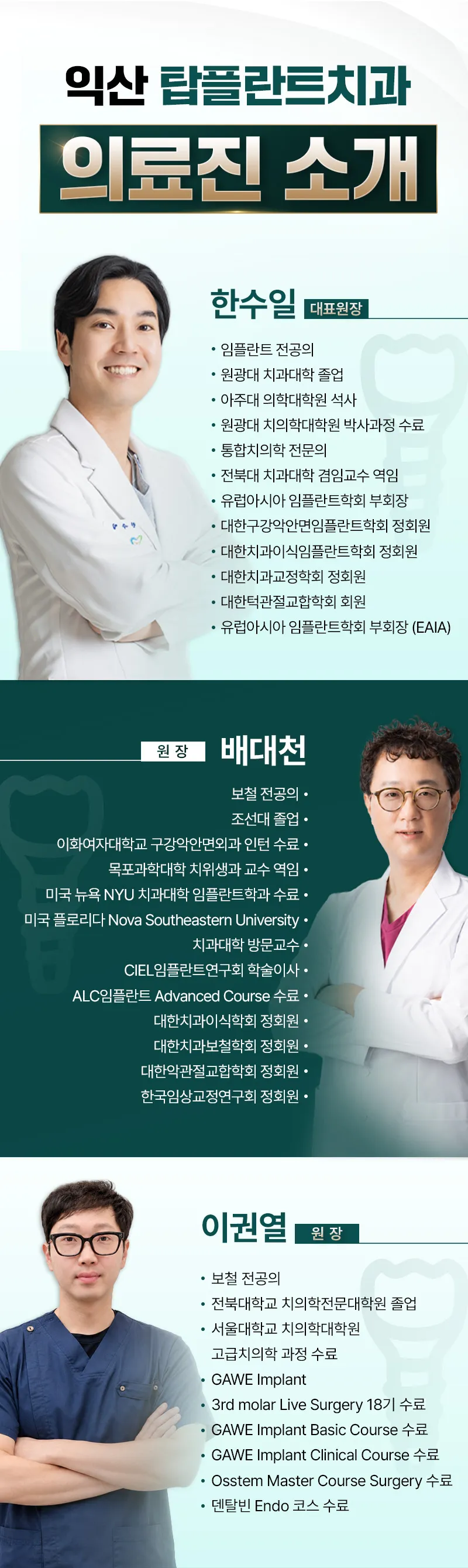 탑플란트치과의원 익산 국산 원데이 임플란트 69만원 -> 49만원 이벤트, 시술 상세 이미지