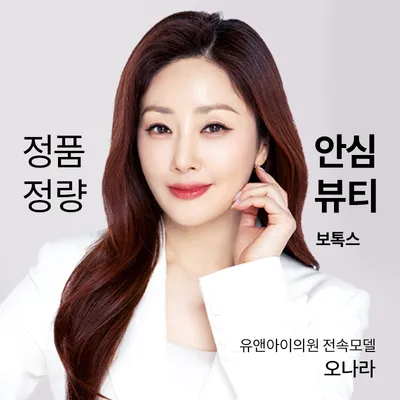 대전) 주름&사각턱&바디 보톡스 이벤트 썸네일 이미지