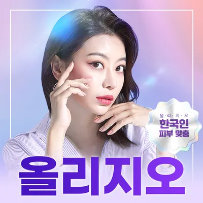 대전) 올리지오 300샷 특가 이벤트 썸네일 이미지