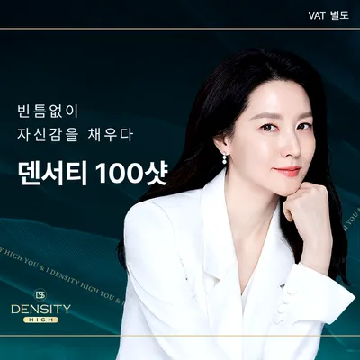 대전) 덴서티 특가 이벤트 썸네일 이미지