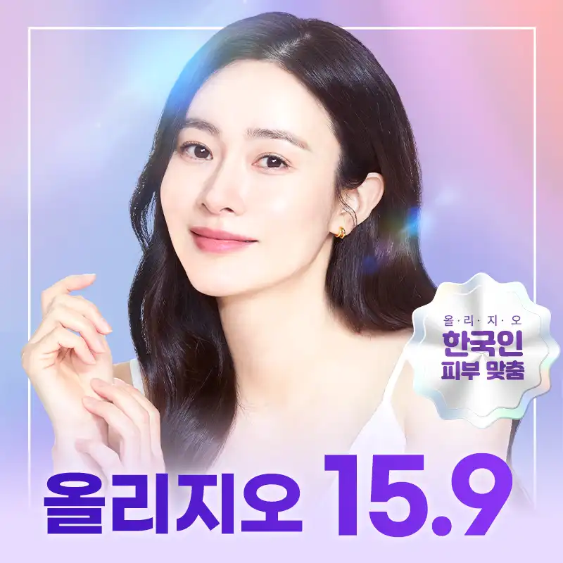 대전) 올리지오 특가