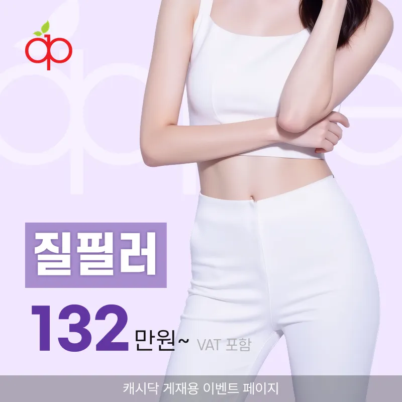 질필러(윙크필&원더필)