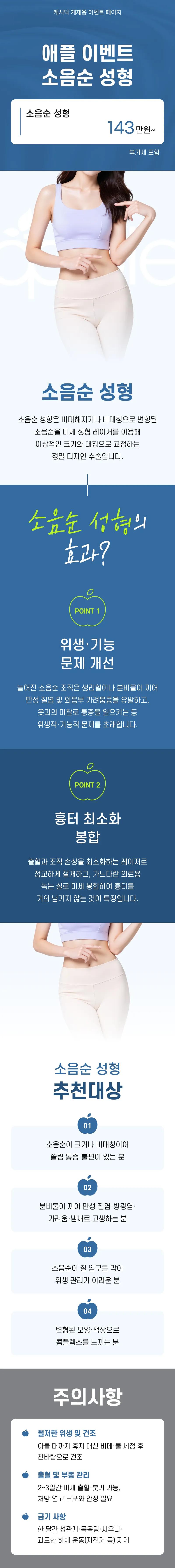 소음순 성형